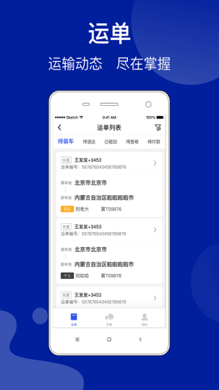 建龙快成货主2