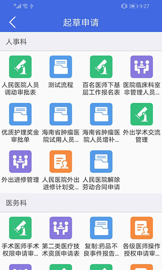卫宁oa3