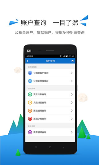 河源公积金1