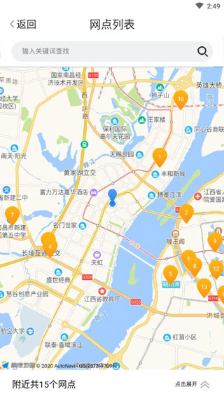 中通快递4