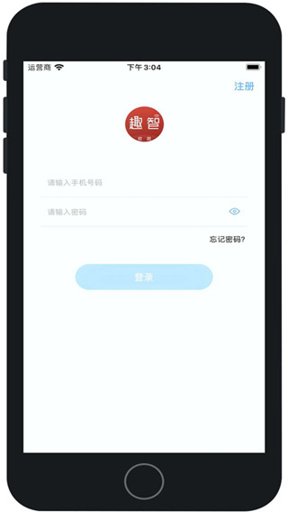 趣智校园app5