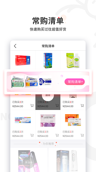 叮当快药配送员兼职app4