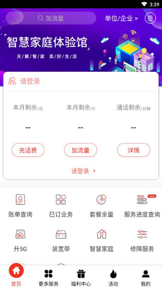 安徽掌上100005