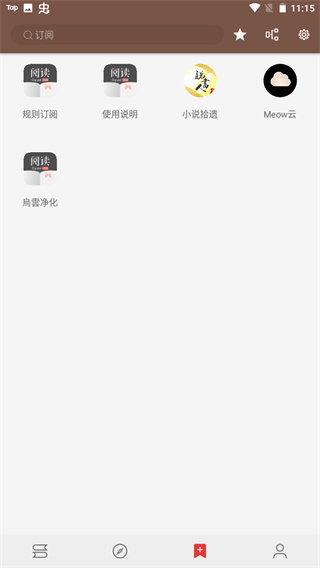 酷安阅读app3