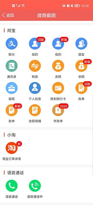 微信对话生成器(做截图)1