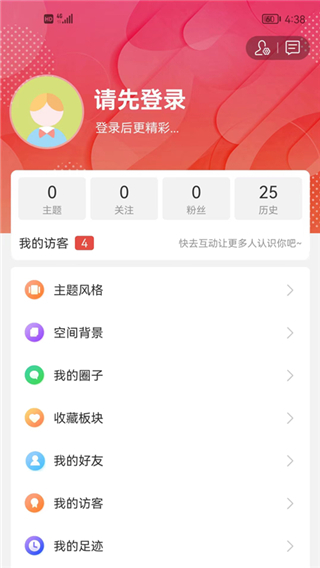 淮北论坛app4
