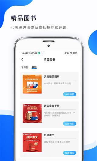 考医狮app3