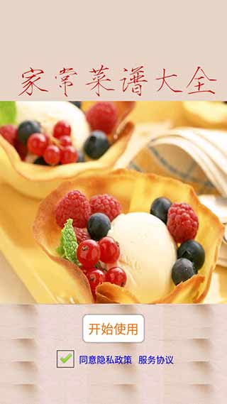 家常菜谱大全5