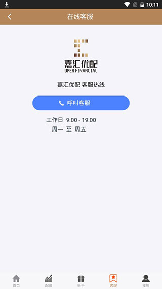 嘉汇优配5
