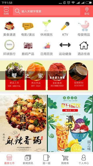 智慧七台河2