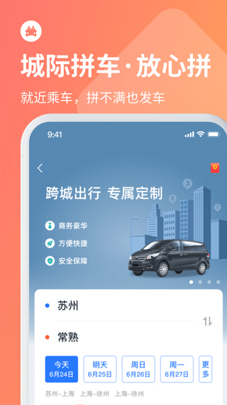 巴士管家4