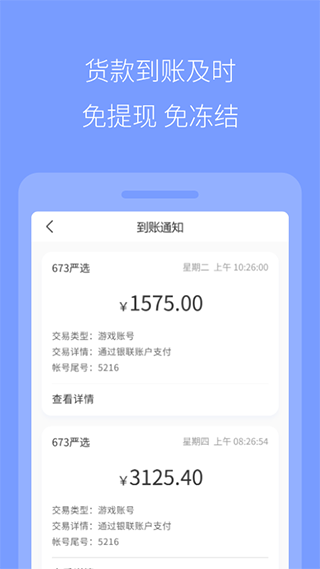 673严选3