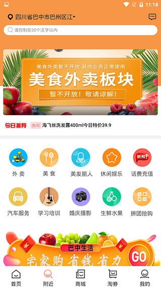 巴中生活1