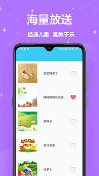 儿童早教app4