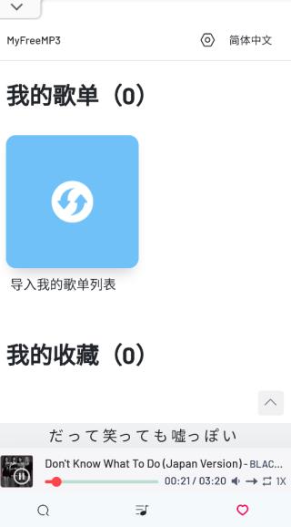 myfreemp3 app1
