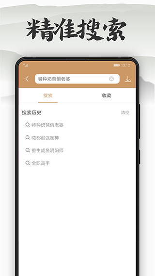 木瓜看书app2