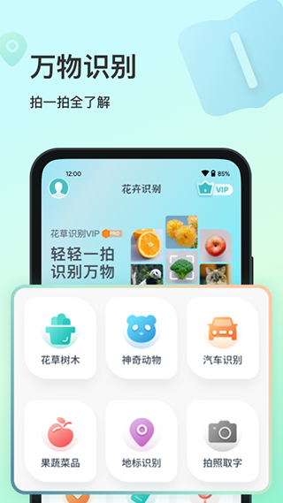 花卉识别app3