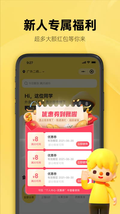 这位同学2