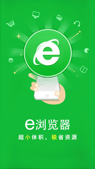 e浏览器5