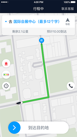 及时司机车主app2