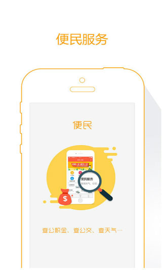 威海人社3