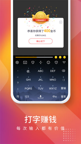 快输入3