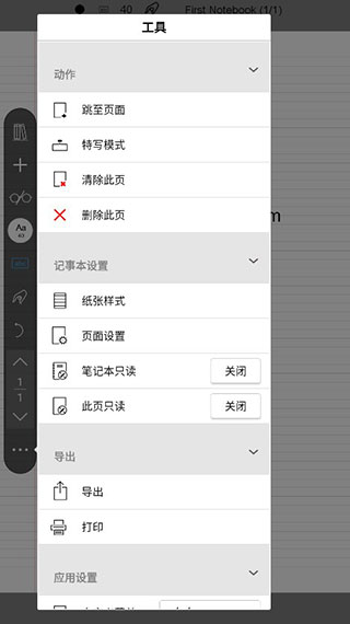 INKredible Pro最新版5