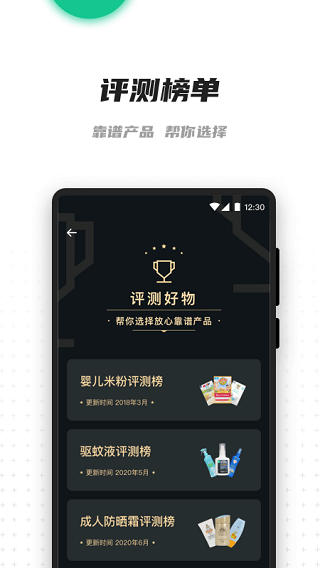老爸评测1
