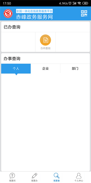 赤峰政务服务2