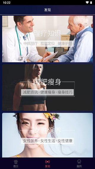智能体温计2