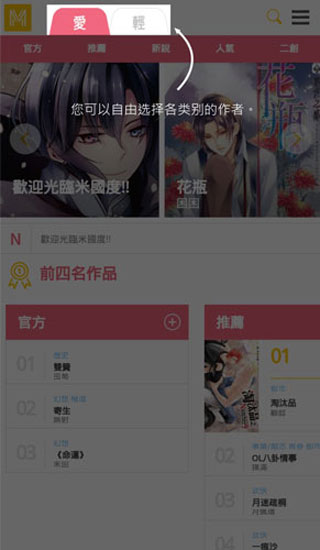 米国度app2