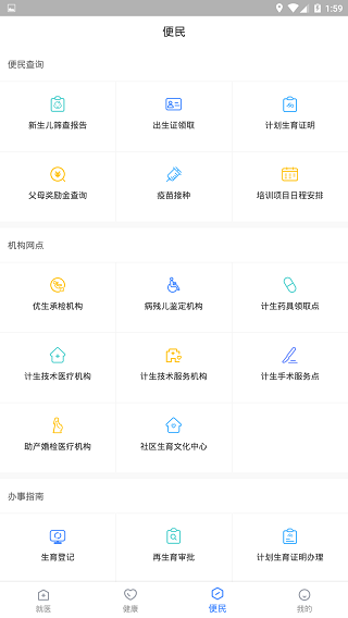 健康深圳2