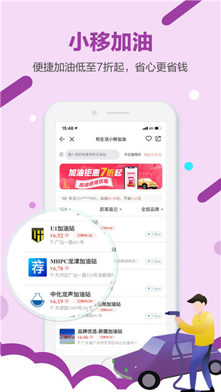 和生活app3