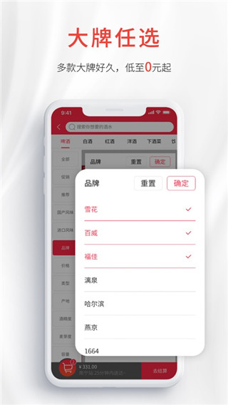 酒小二2