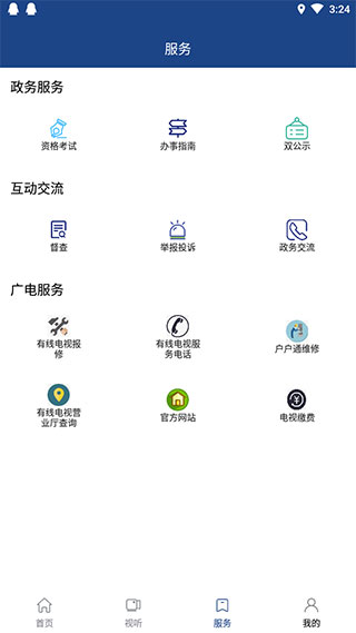云南广电云3
