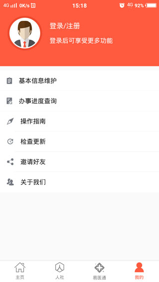 东营智慧人社4