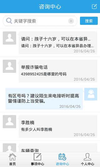 吉林公安4