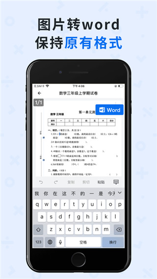 蜜蜂试卷app3