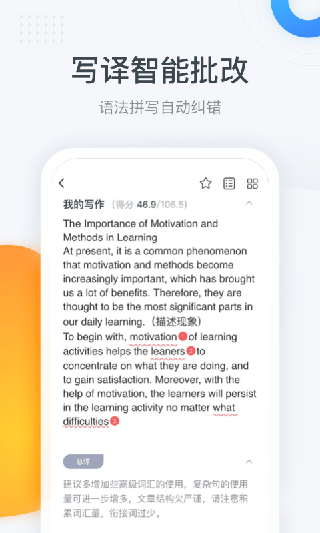 粉笔四六级5