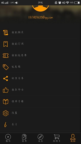 神奇脑波最新破解版5