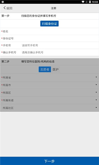 采集北京app1