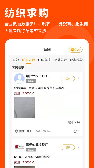 布球人app5