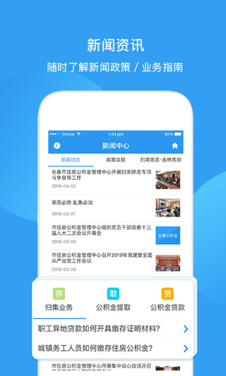 长春公积金3