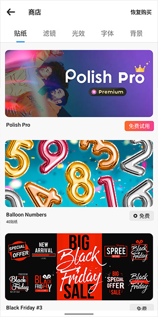 专业照片编辑器2