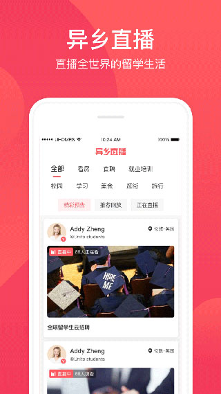 异乡好居4