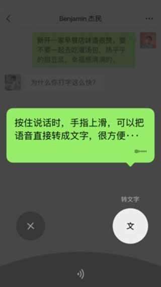 微信老年版4