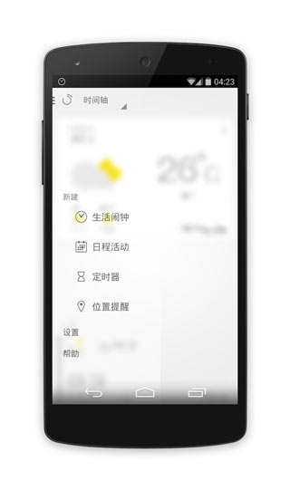 闹钟one1