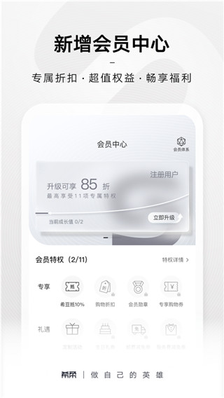 希柔app(SS有互)3
