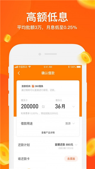 榕易有钱app2023最新版2