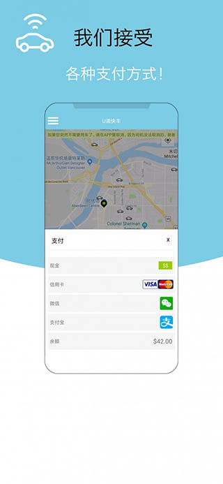U滴快车app3